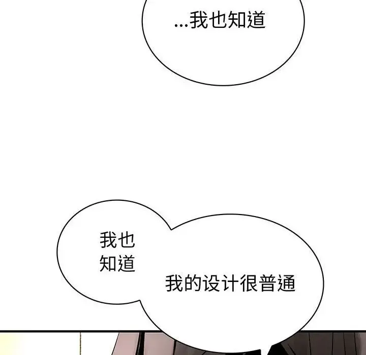 内衣社的新职员 - 第29章 - page 70