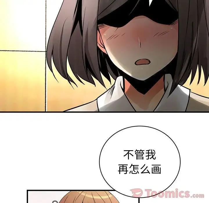 内衣社的新职员 - 第29章 - page 71