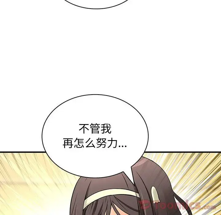 内衣社的新职员 - 第29章 - page 76