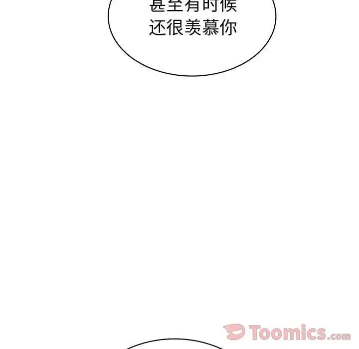 内衣社的新职员 - 第29章 - page 81