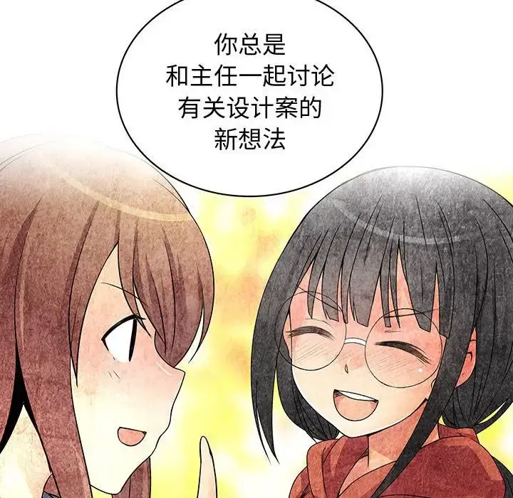 内衣社的新职员 - 第29章 - page 82
