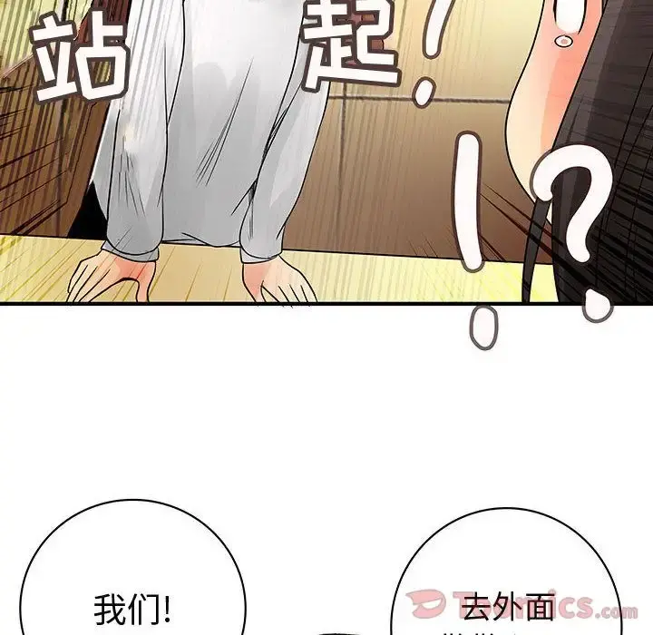 内衣社的新职员 - 第29章 - page 90