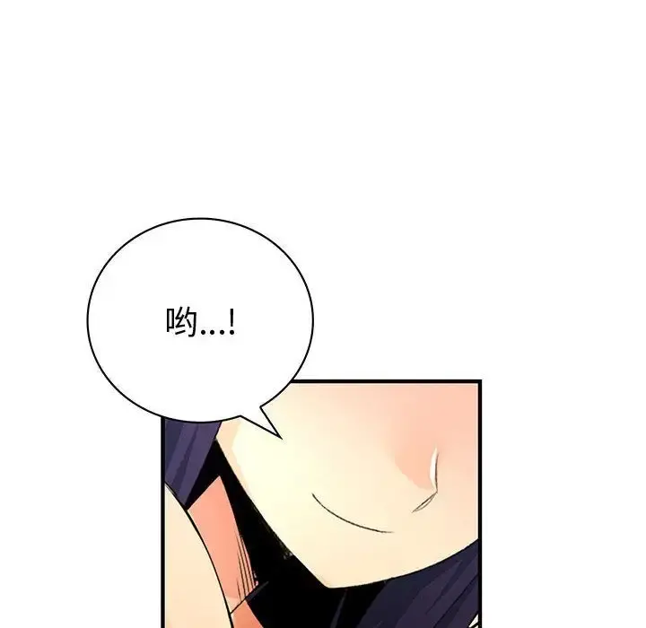 内衣社的新职员 - 第29章 - page 96