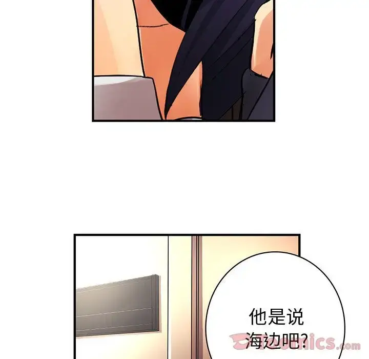 内衣社的新职员 - 第29章 - page 97