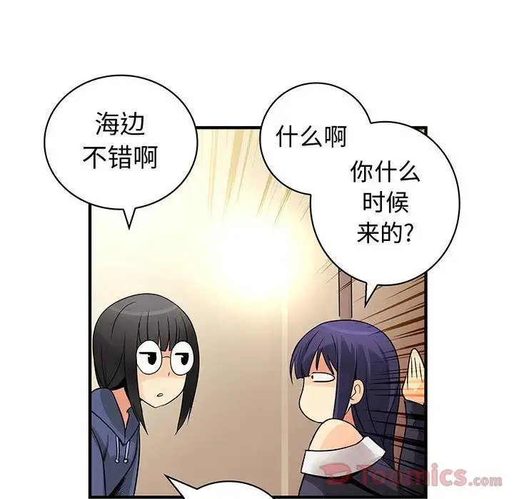 内衣社的新职员 - 第29章 - page 99