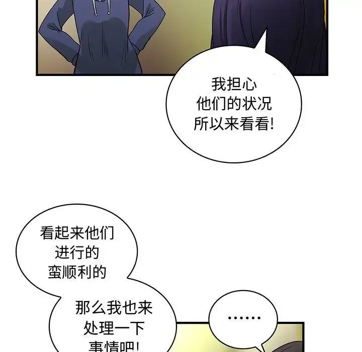 内衣社的新职员 - 第29章 - page 101