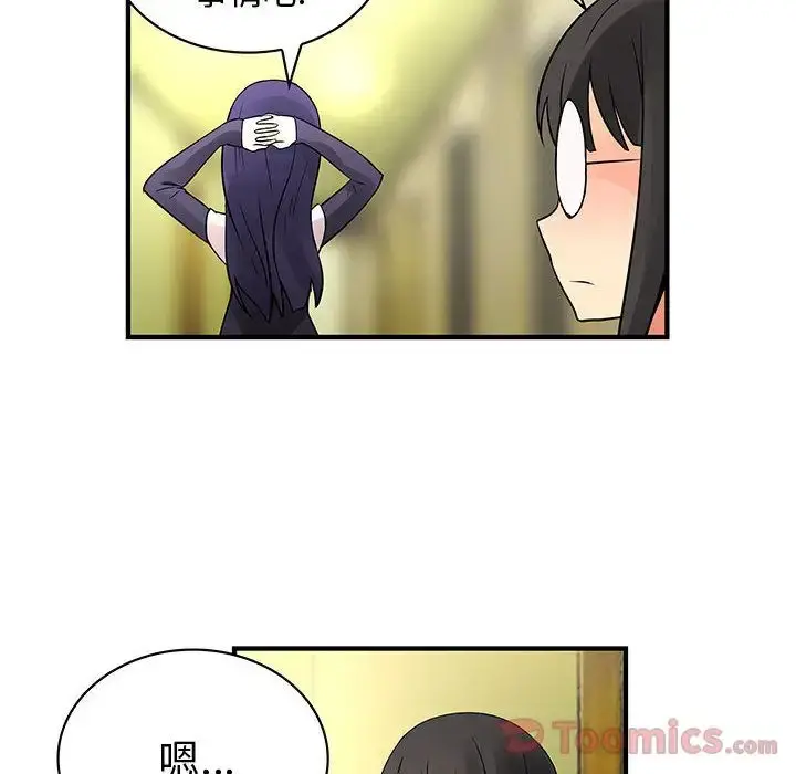 内衣社的新职员 - 第29章 - page 102