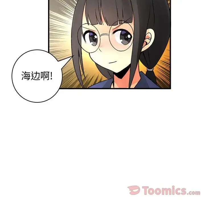 内衣社的新职员 - 第29章 - page 104