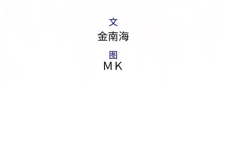 内衣社的新职员 - 第4话 - page 3