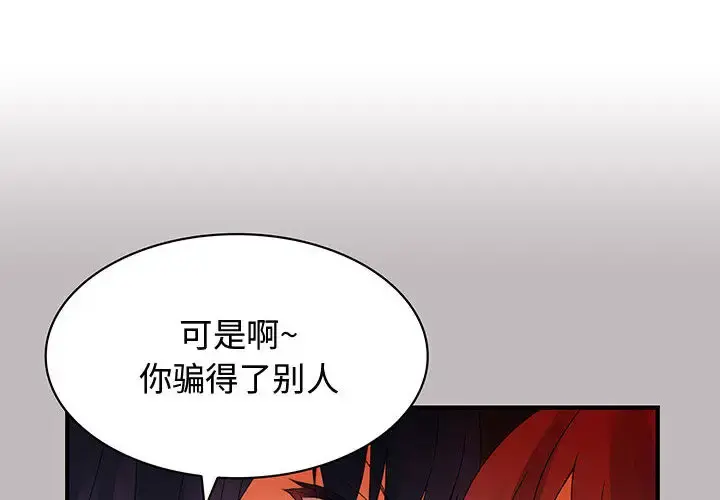 内衣社的新职员 - 第4话 - page 4