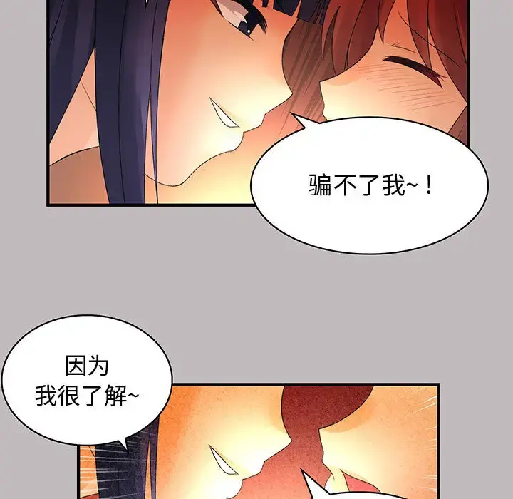 内衣社的新职员 - 第4话 - page 5