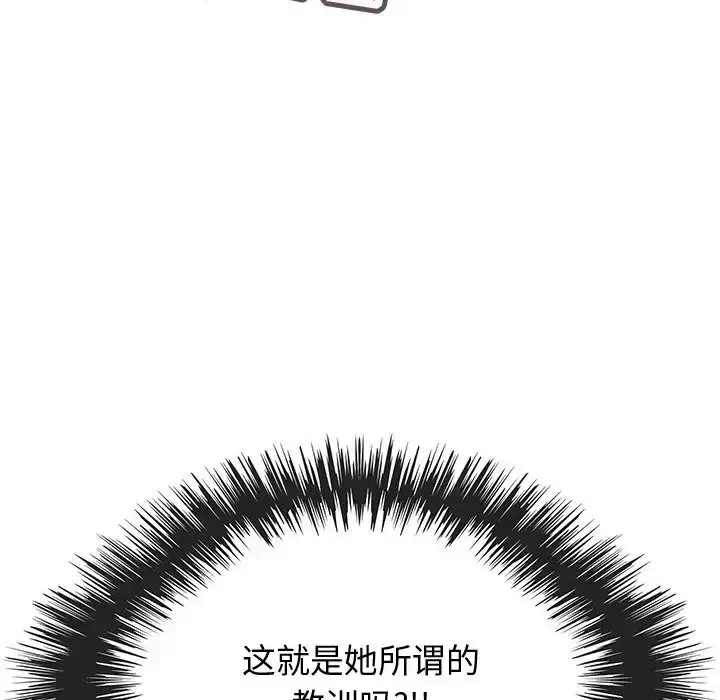 内衣社的新职员 - 第4话 - page 13