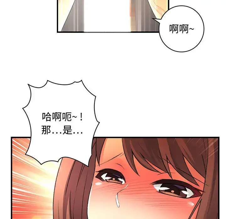 内衣社的新职员 - 第4话 - page 16