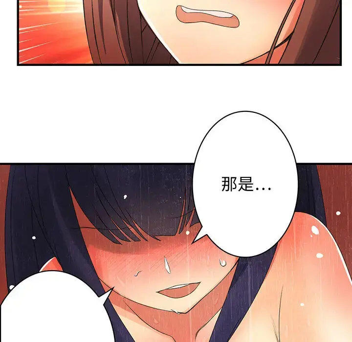 内衣社的新职员 - 第4话 - page 17