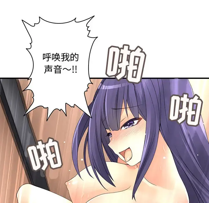 内衣社的新职员 - 第4话 - page 19