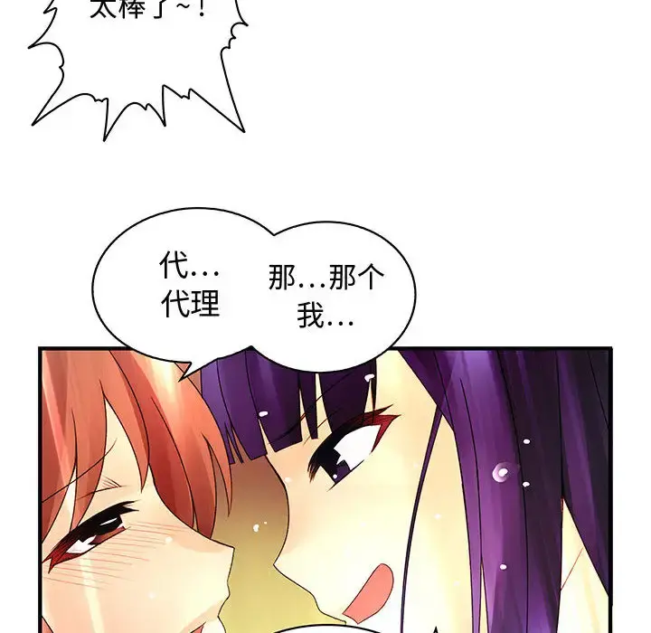 内衣社的新职员 - 第4话 - page 21