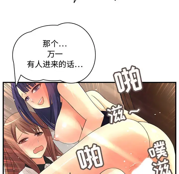 内衣社的新职员 - 第4话 - page 26