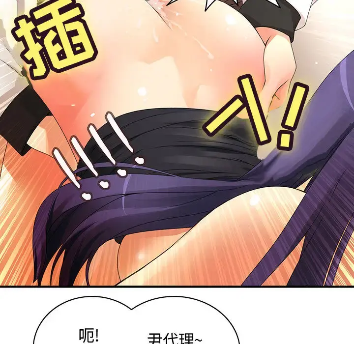 内衣社的新职员 - 第4话 - page 36
