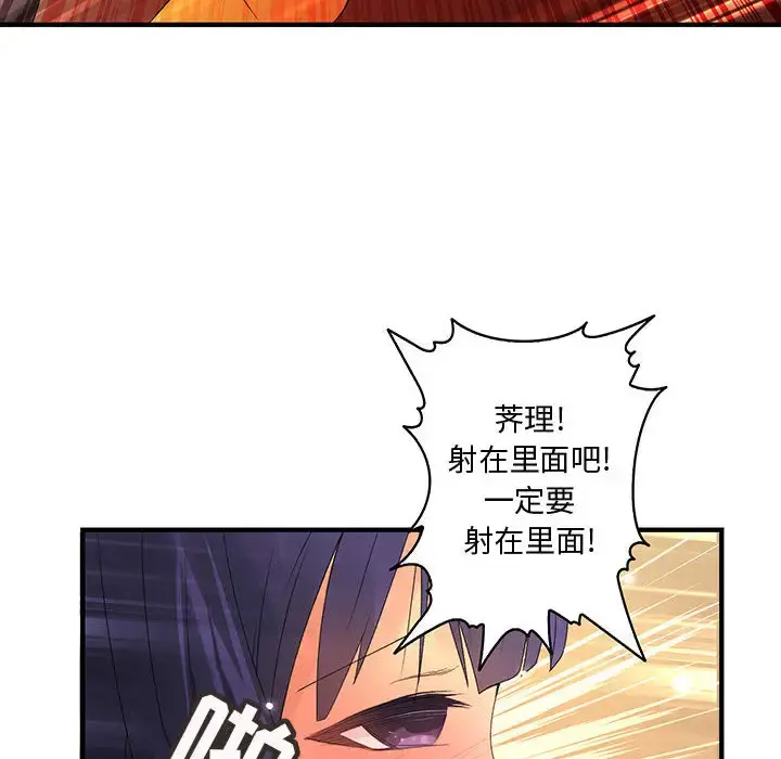 内衣社的新职员 - 第4话 - page 41