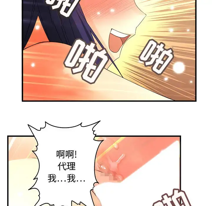 内衣社的新职员 - 第4话 - page 42