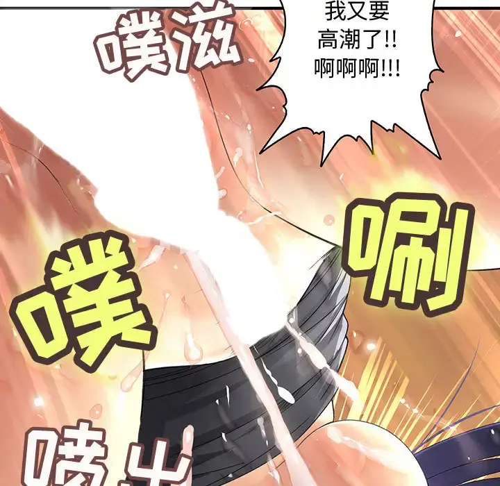 内衣社的新职员 - 第4话 - page 44
