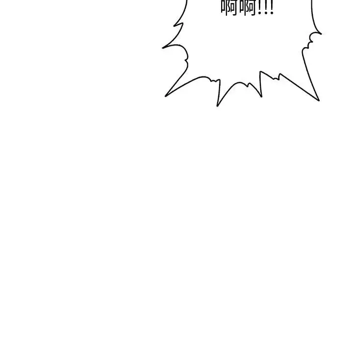 内衣社的新职员 - 第4话 - page 46