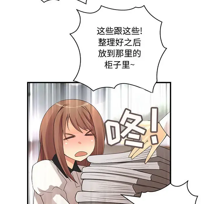 内衣社的新职员 - 第4话 - page 50