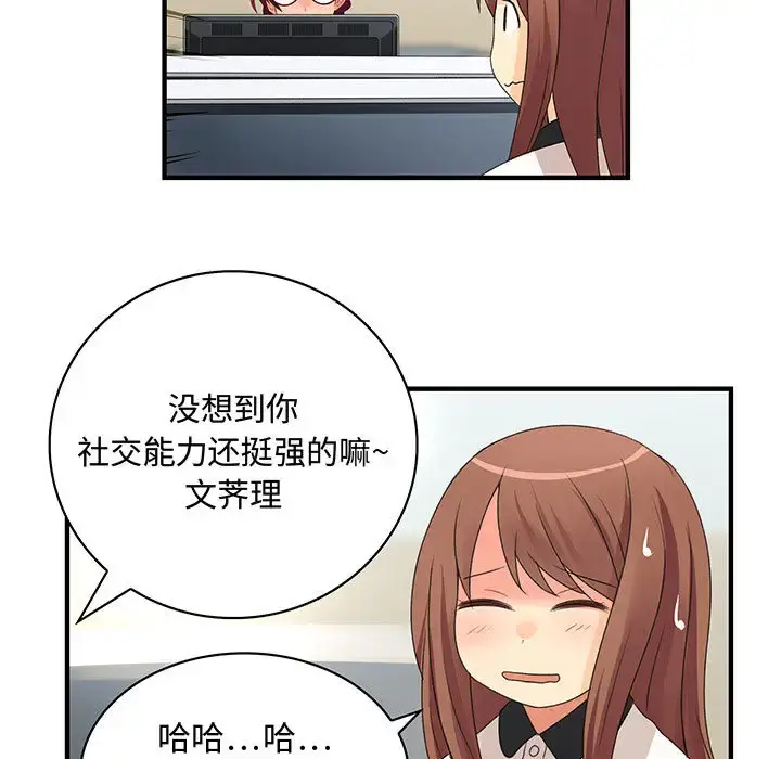内衣社的新职员 - 第4话 - page 60