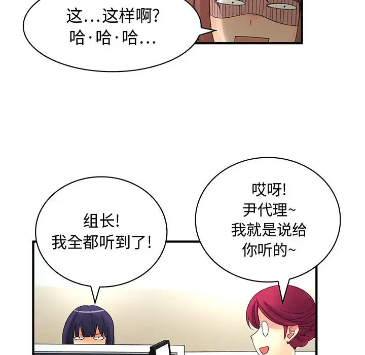内衣社的新职员 - 第4话 - page 62