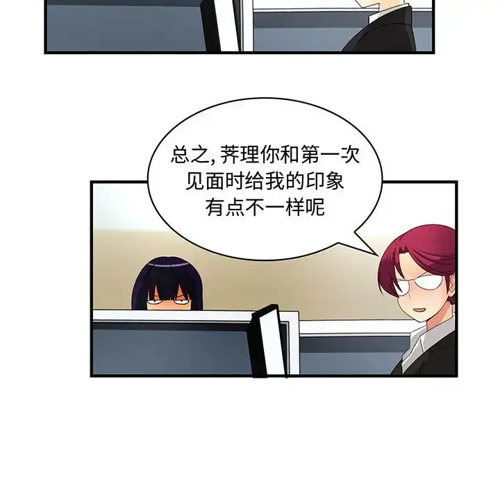 内衣社的新职员 - 第4话 - page 63