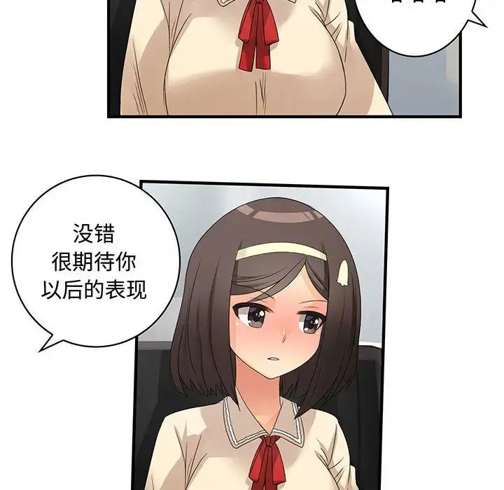 内衣社的新职员 - 第4话 - page 65