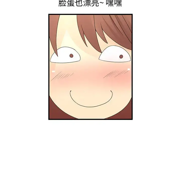 内衣社的新职员 - 第4话 - page 71