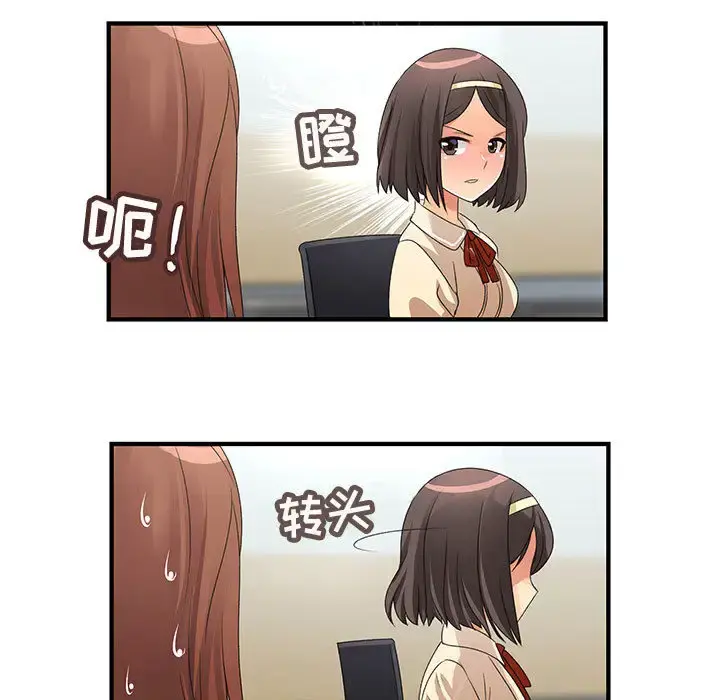 内衣社的新职员 - 第4话 - page 72