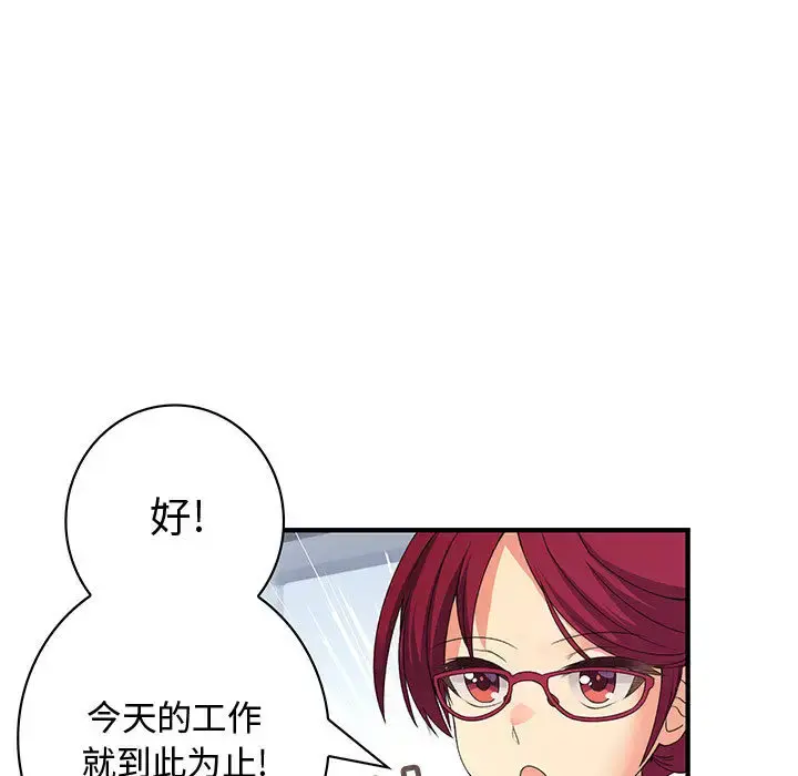 内衣社的新职员 - 第4话 - page 74