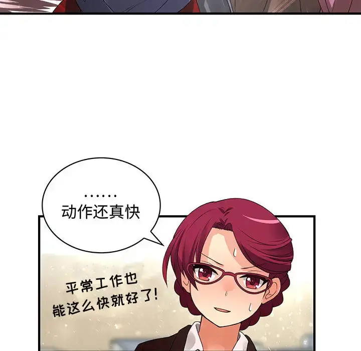 内衣社的新职员 - 第4话 - page 81