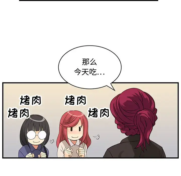 内衣社的新职员 - 第4话 - page 82