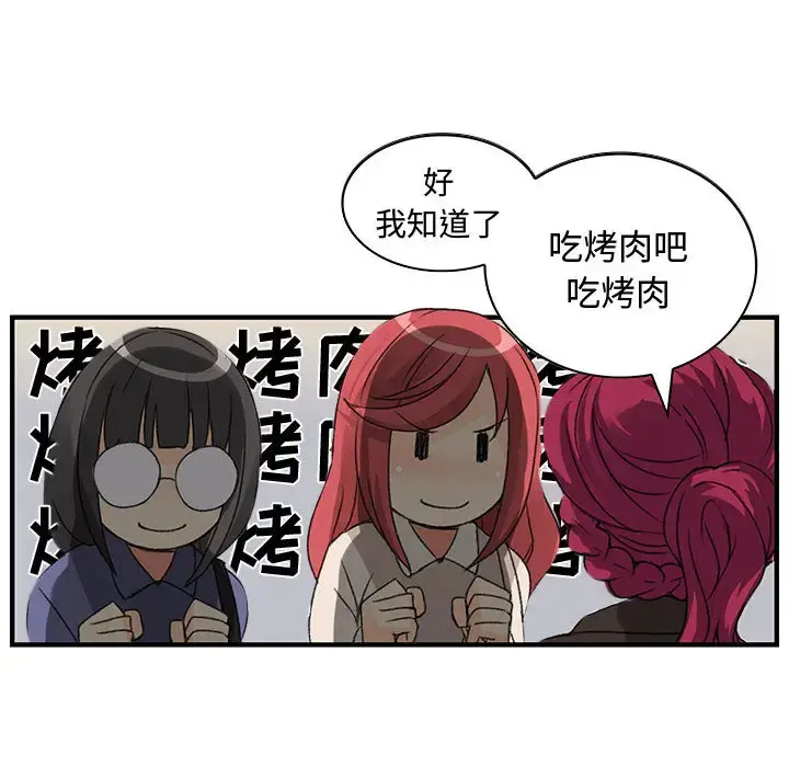内衣社的新职员 - 第4话 - page 83