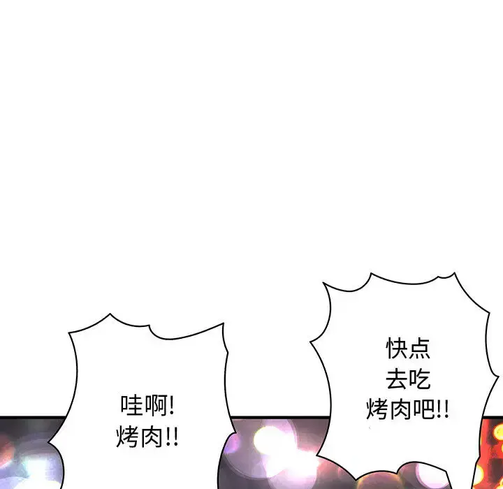 内衣社的新职员 - 第4话 - page 84