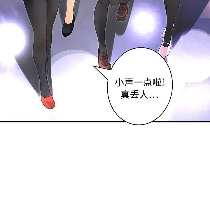 内衣社的新职员 - 第4话 - page 86