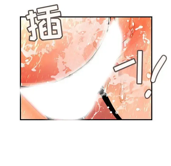 内衣社的新职员 - 第25章 - page 7