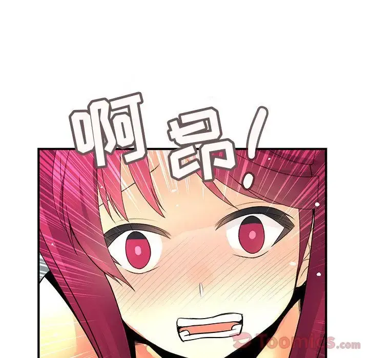 内衣社的新职员 - 第25章 - page 8