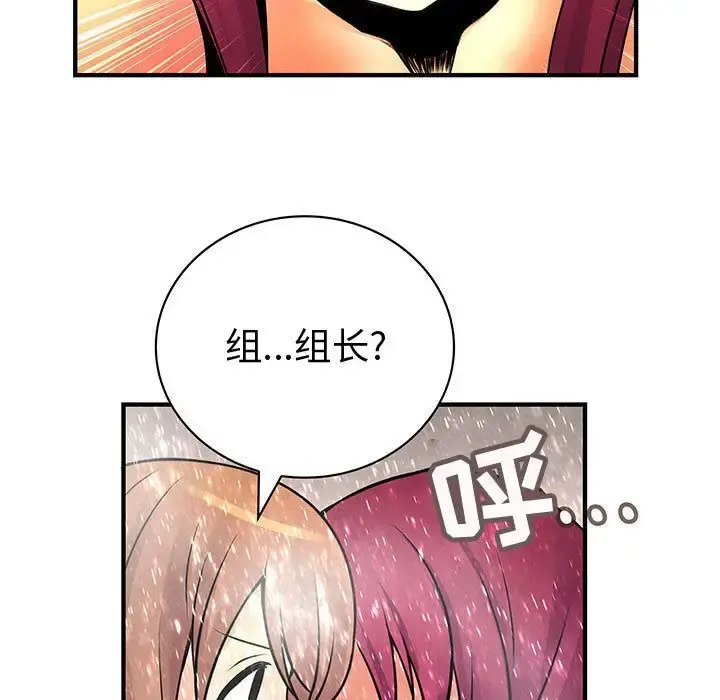 内衣社的新职员 - 第25章 - page 9
