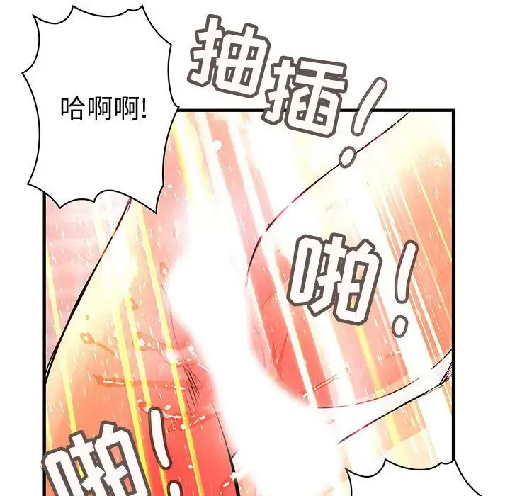 内衣社的新职员 - 第25章 - page 15