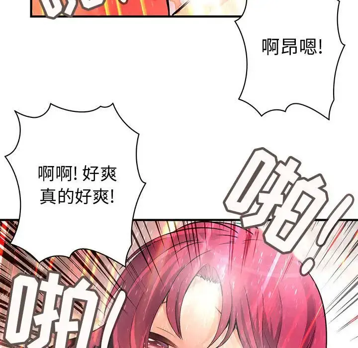 内衣社的新职员 - 第25章 - page 16