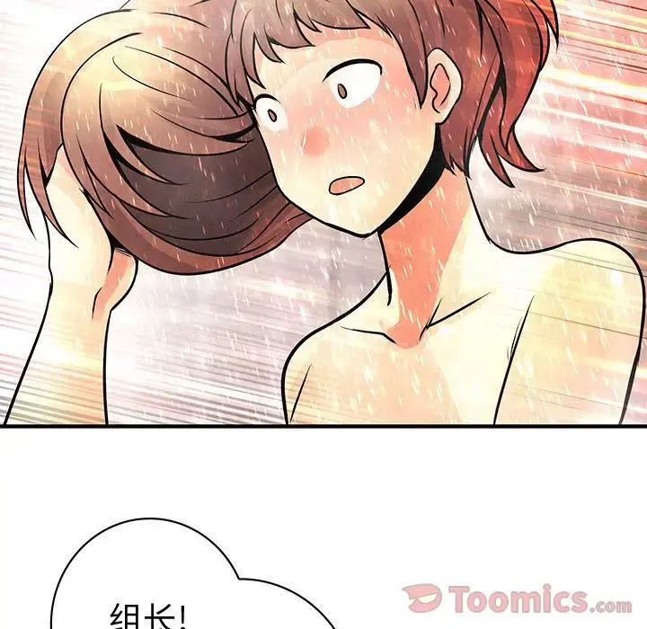内衣社的新职员 - 第25章 - page 21