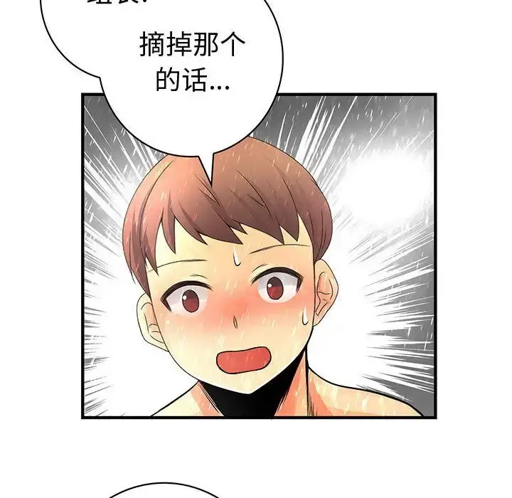 内衣社的新职员 - 第25章 - page 22
