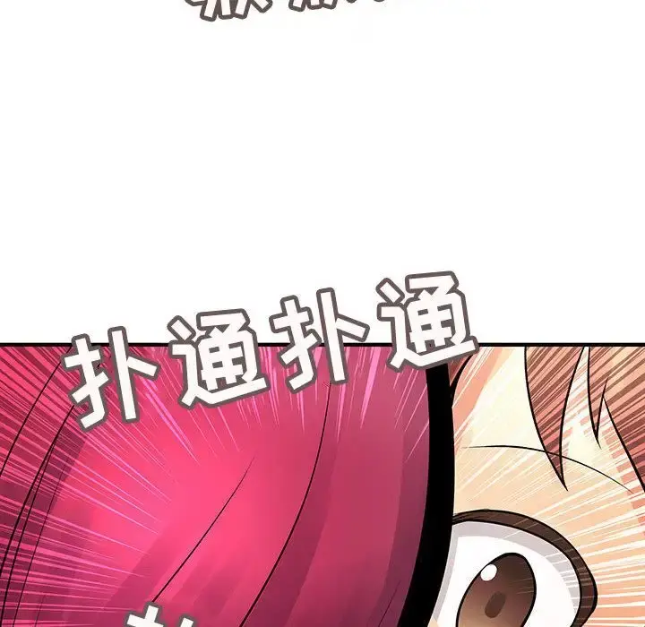 内衣社的新职员 - 第25章 - page 26
