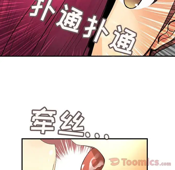 内衣社的新职员 - 第25章 - page 27