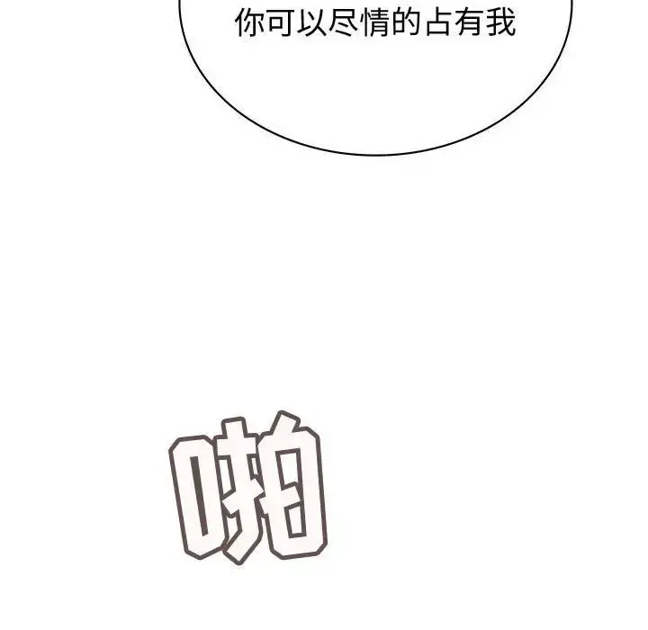 内衣社的新职员 - 第25章 - page 34