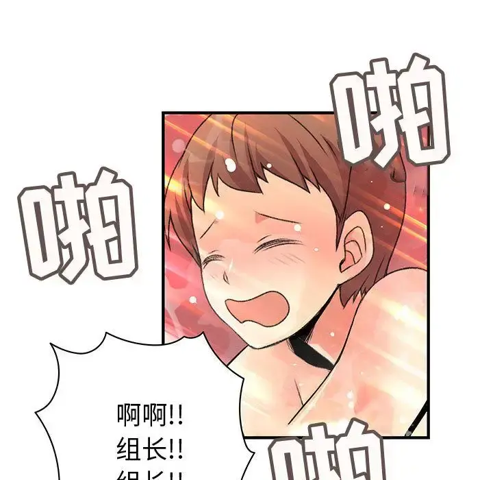 内衣社的新职员 - 第25章 - page 35